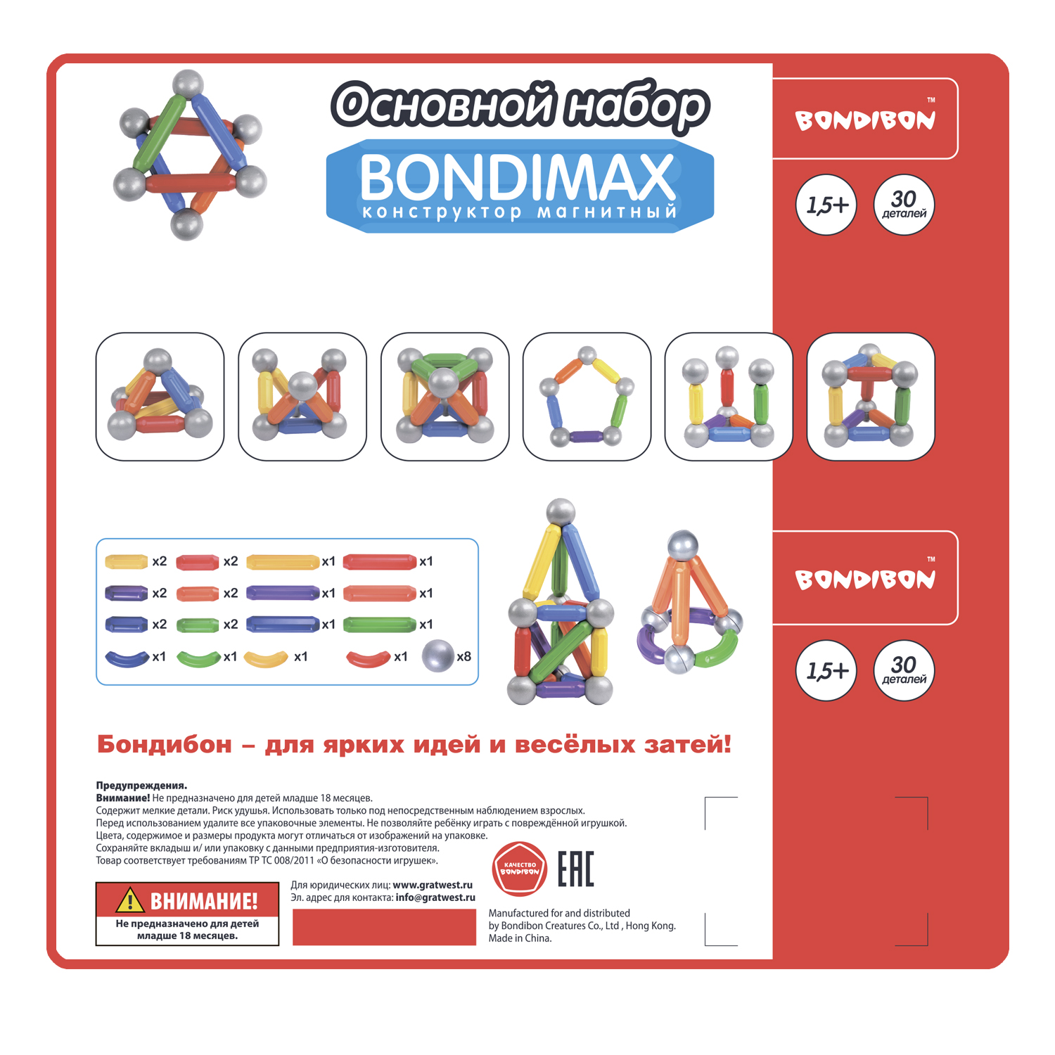 Конструктор Bondibon Bondimax основной набор 30дет магнитный - фото 12