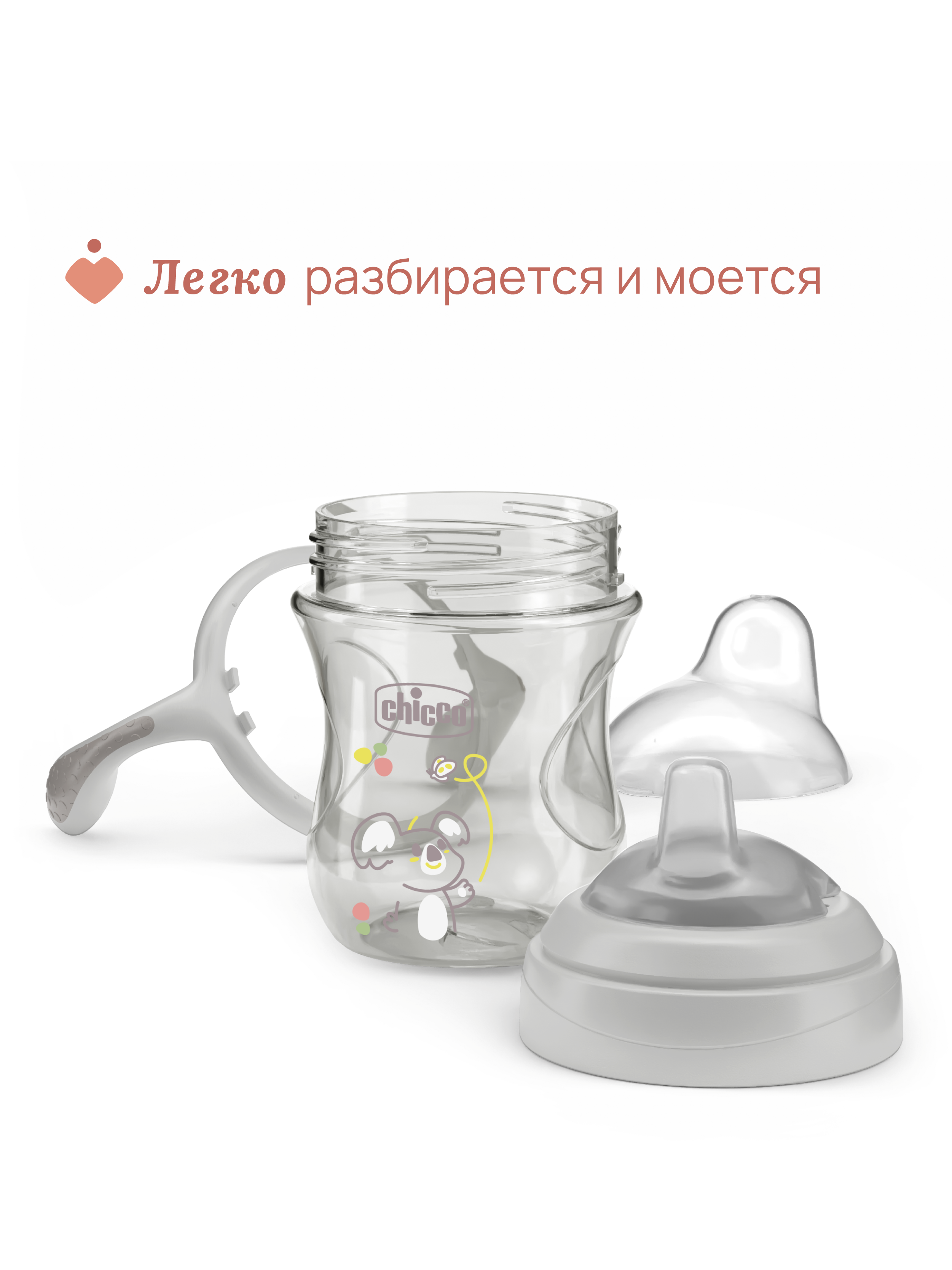 Поильник Chicco Transition Cup 200 мл 1 шт. - фото 8