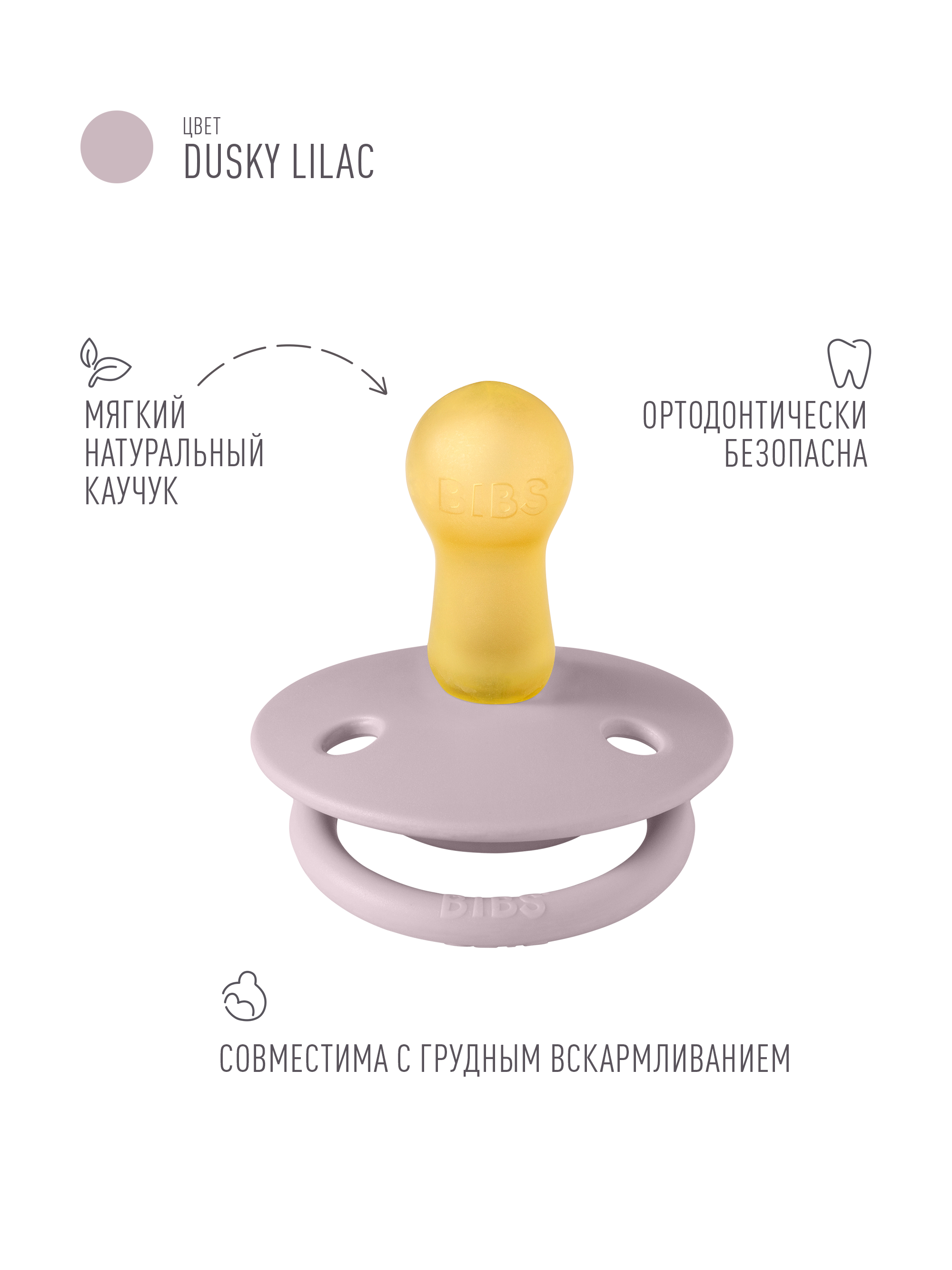 Пустышка BIBS латекс классическая от 6 мес. - фото 2