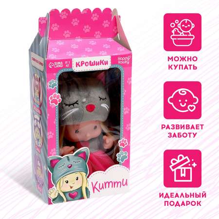 Кукла пупс Happy Valley