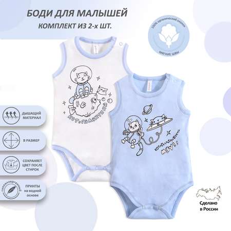 Боди 2 шт. Мамуляндия
