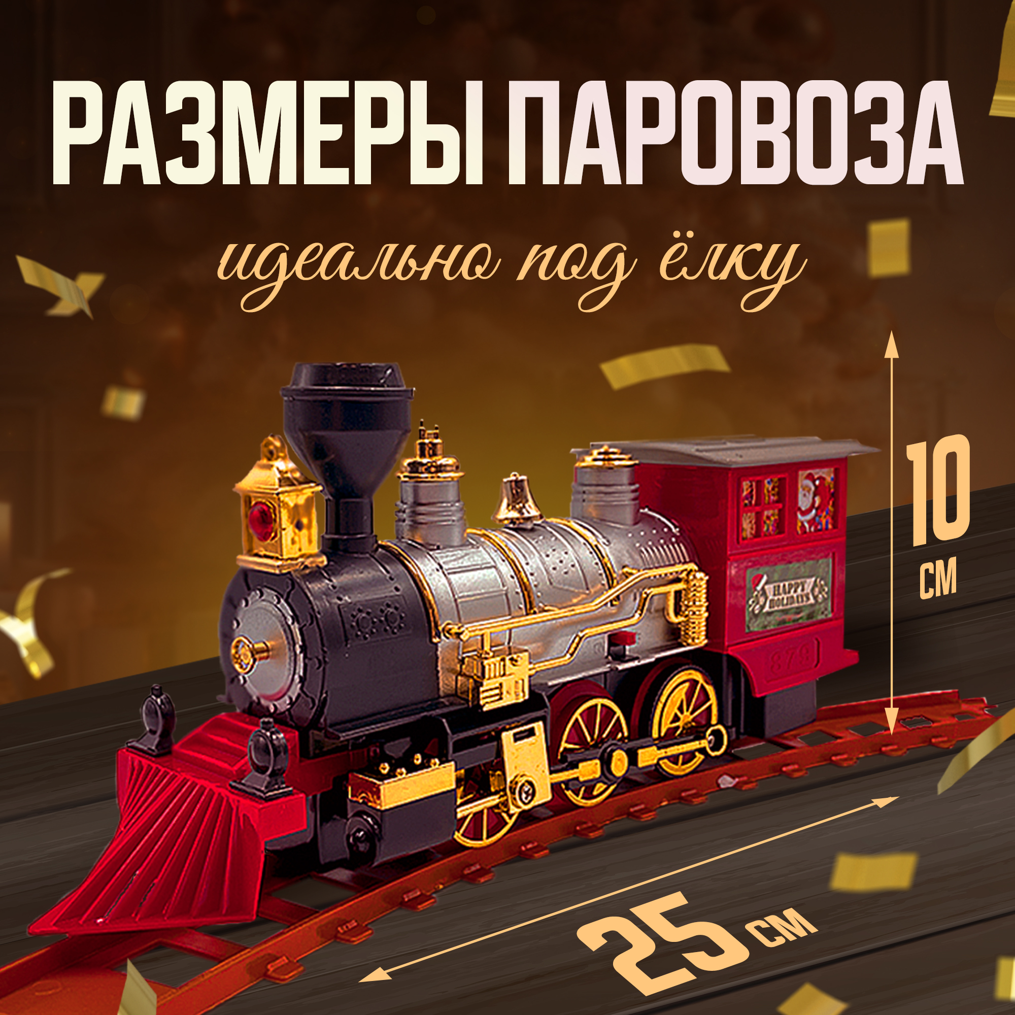 Набор железнодорожный SHARKTOYS 89 см 3700222 - фото 3