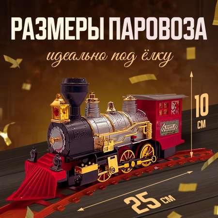 Набор железнодорожный SHARKTOYS 89 см