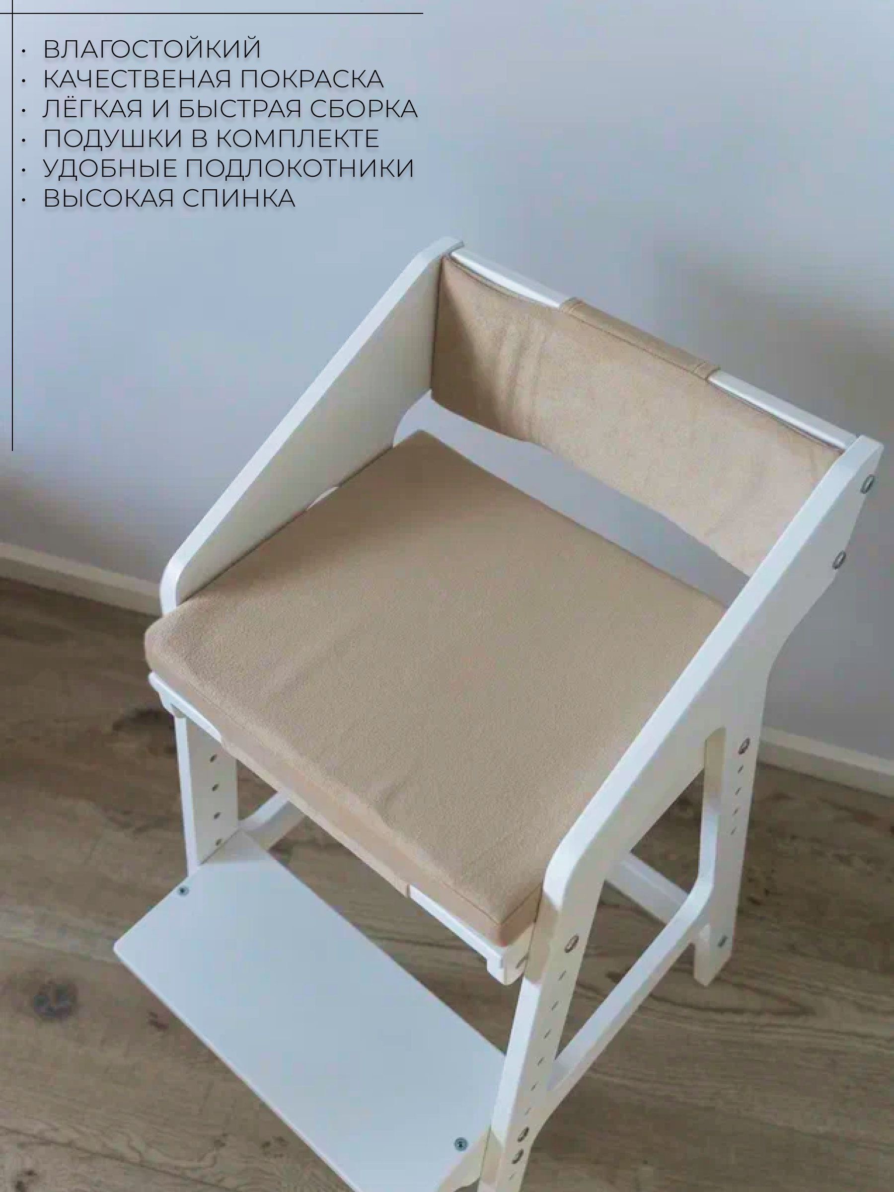 Комплект растущий Alubalu Стул для детей с подушкой - фото 4
