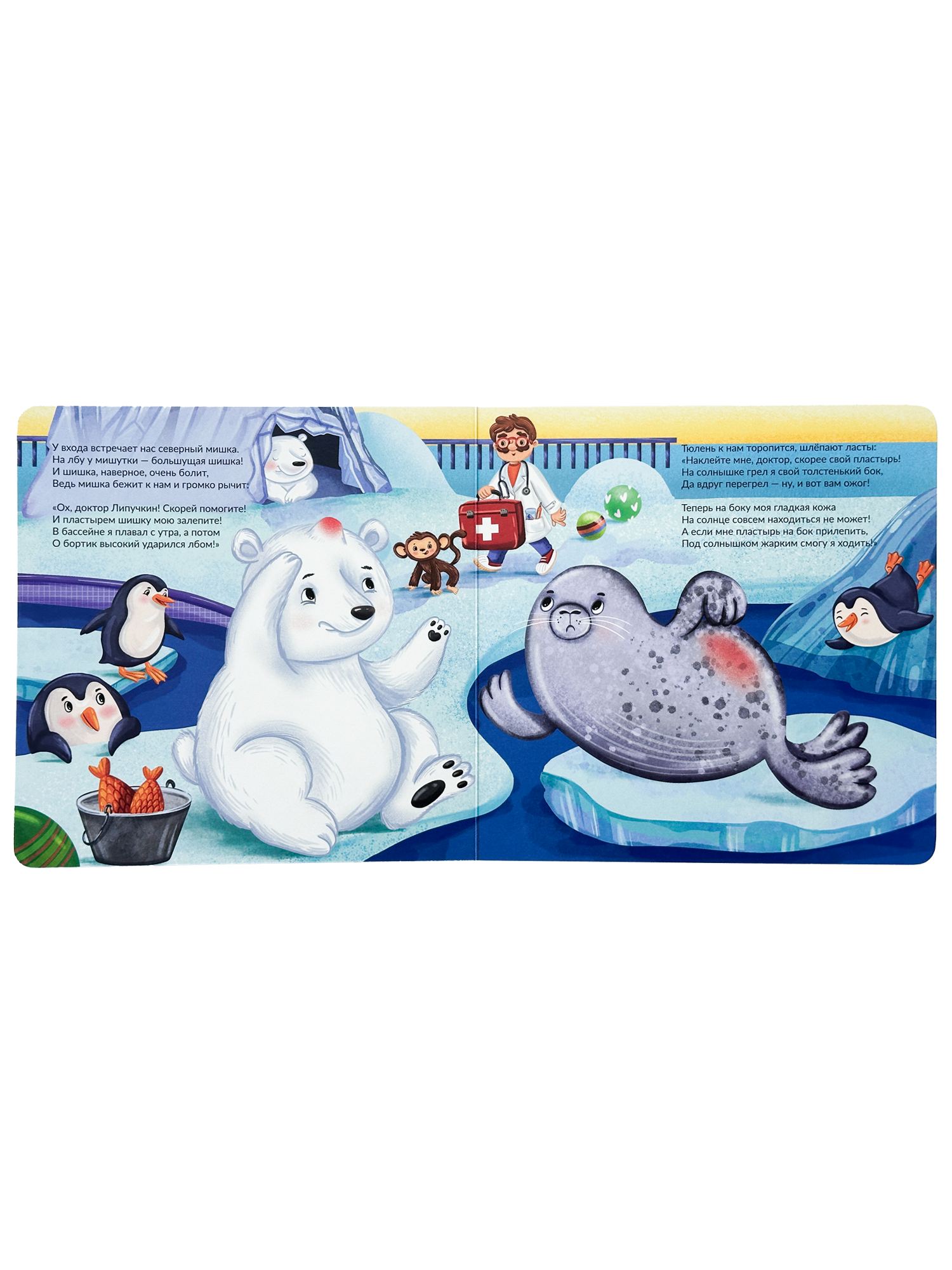 Детская книга БимБиМон для малышей с липучками про животных Ой болит! - фото 8