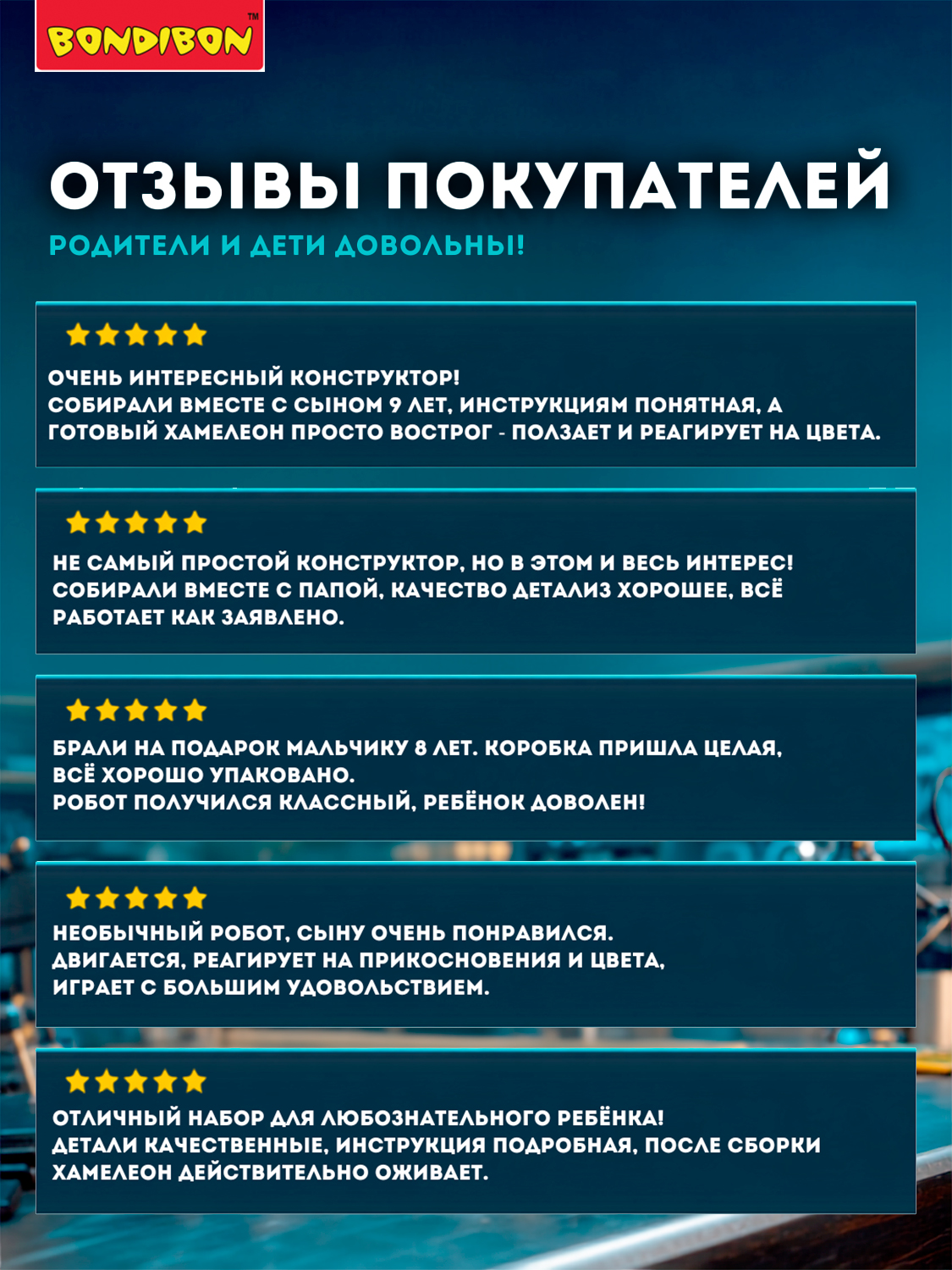 Конструктор Bondibon Робот Хамелеон 132 детали 132 дет. - фото 8