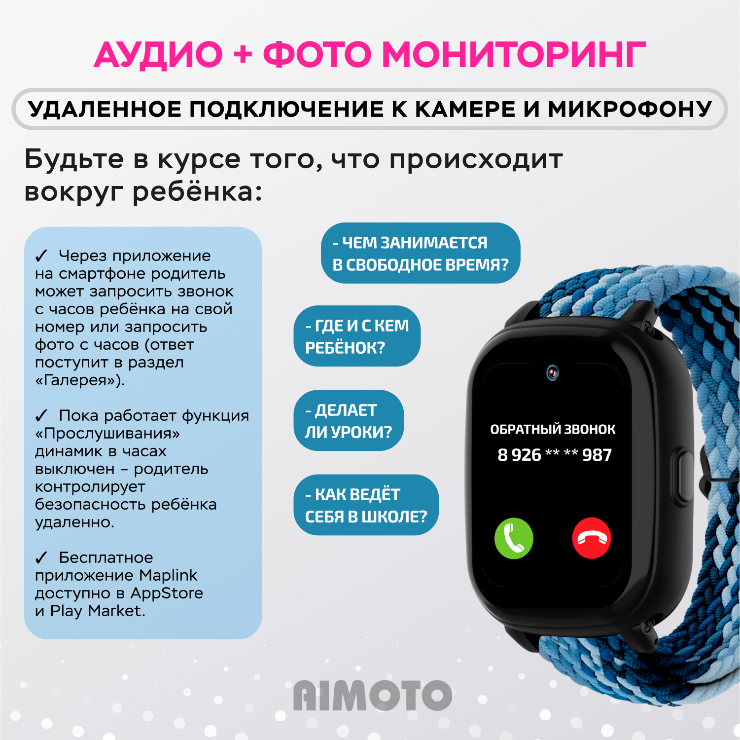 Детские смарт часы 4G + SIM-карта Aimoto Infinity (черный) Amoled 1.78 Видеомониторинг Маруся Ватсап Телеграм + GPS - фото 6