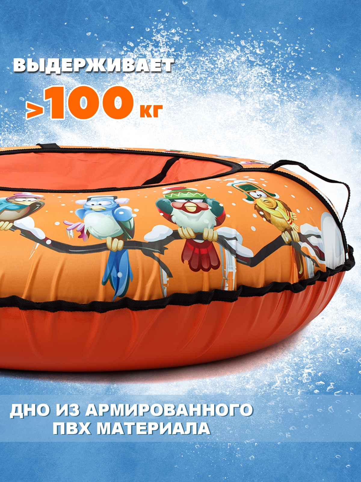 Тюбинг Saimaa 100 см - фото 4