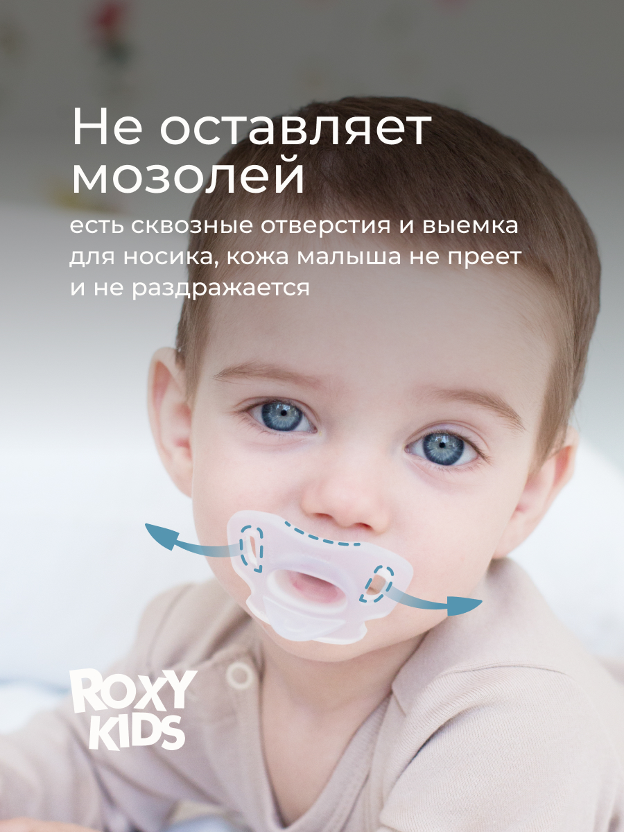 Пустышка ROXY-KIDS силикон ортодонтическая, анатомическая 2 шт. - фото 7