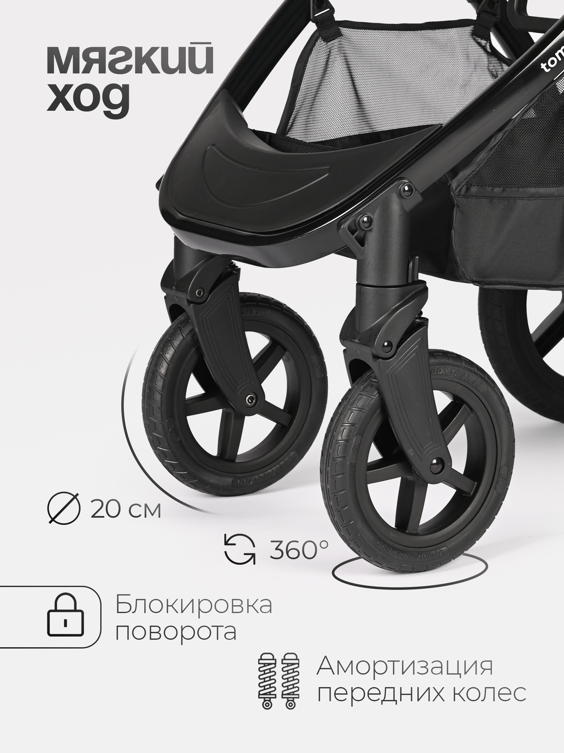 Коляска 2в1 Tomix Walker lux черный - фото 19