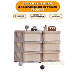 Стеллаж детский из пластика Floopsi для хранения игрушек Cabinet-1