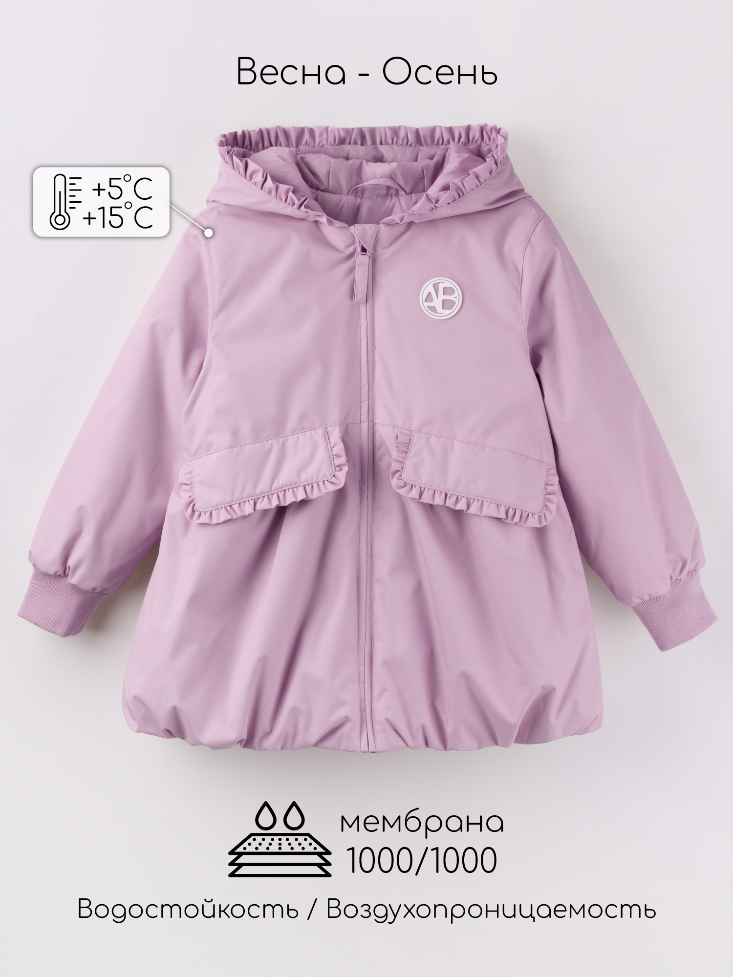 Куртка Amarobaby AB-OD26-FLORA37/17 - фото 3