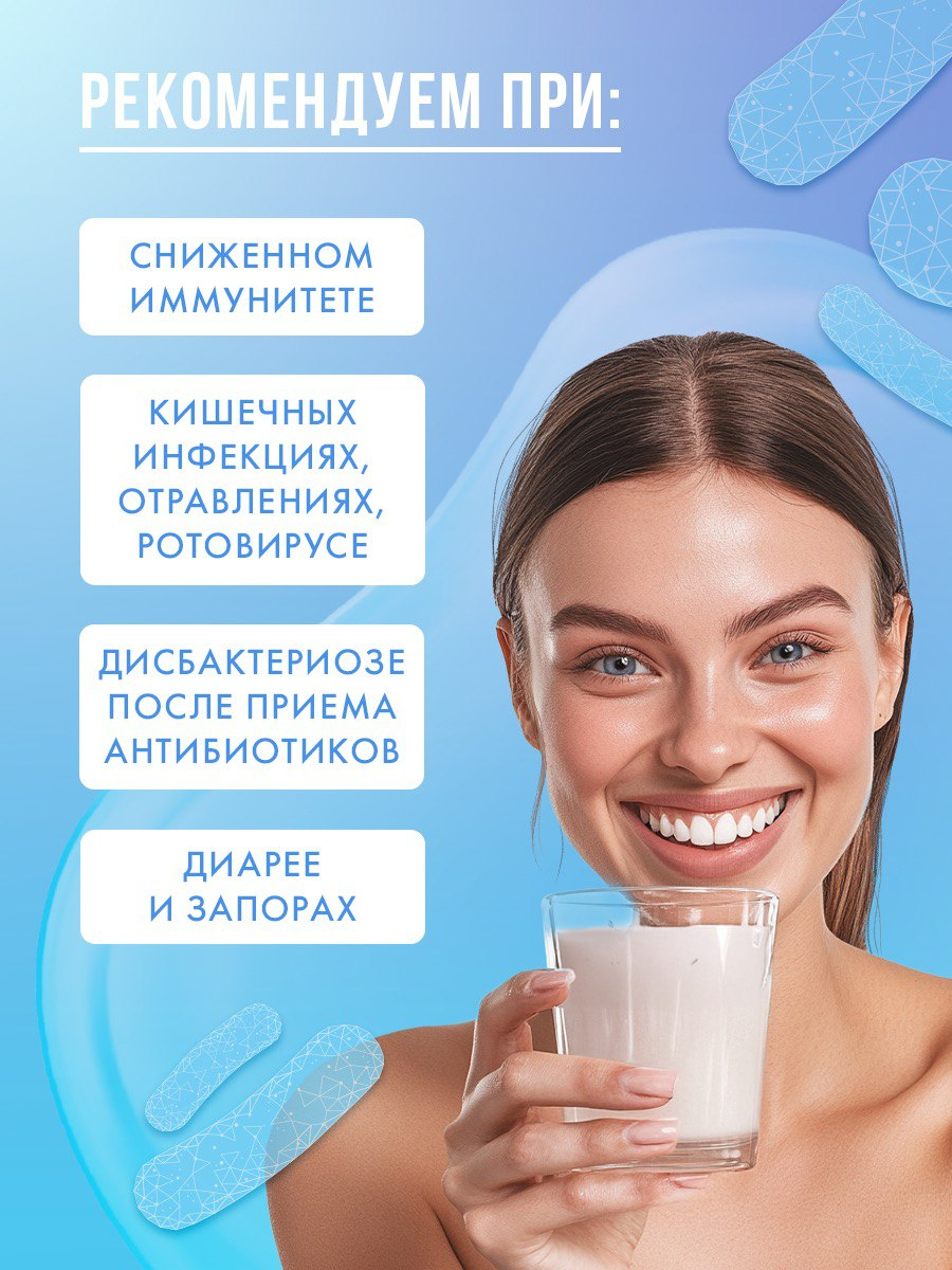 Закваска сухая Иван-поле для пищеварения - фото 2