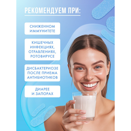 Закваска сухая Иван-поле для пищеварения