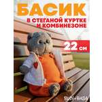 Мягкая игрушка BUDI BASA Басик в куртке и комбинезоне