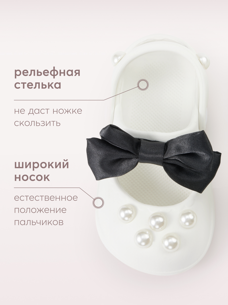 Сабо Happy Baby 86562_white - фото 6