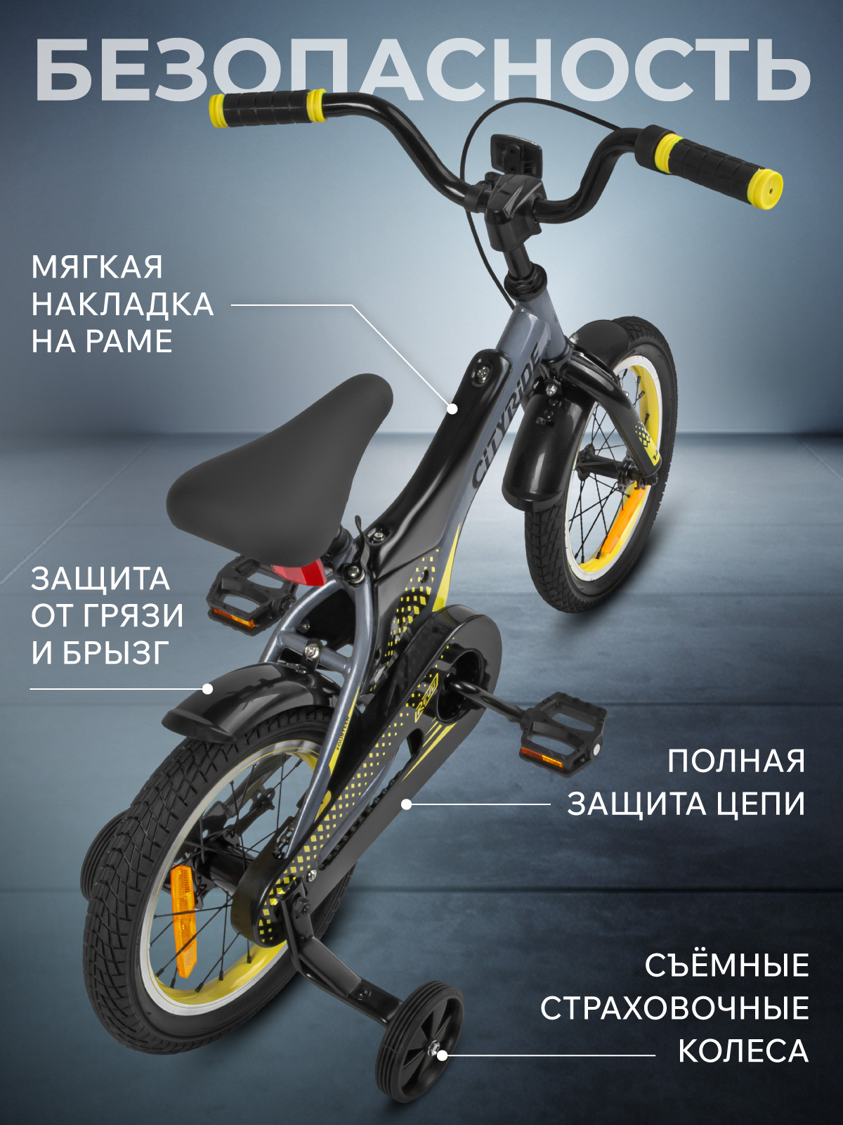 Двухколесный велосипед CITYRIDE 14 дюймов - фото 5