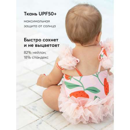 Купальник Happy Baby