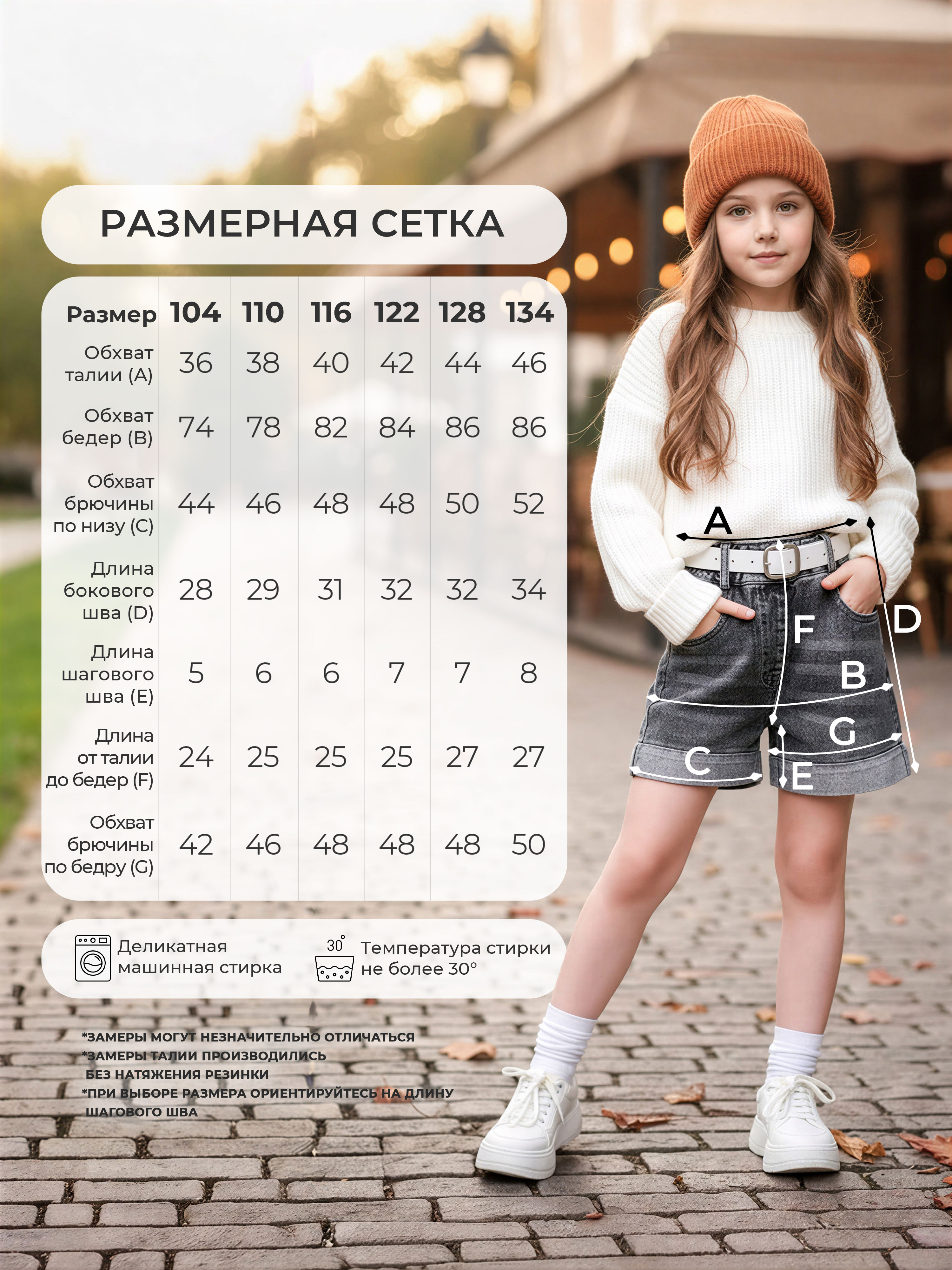 Шорты джинсовые СИНИЙ МИР WDK8002-G39 - фото 5