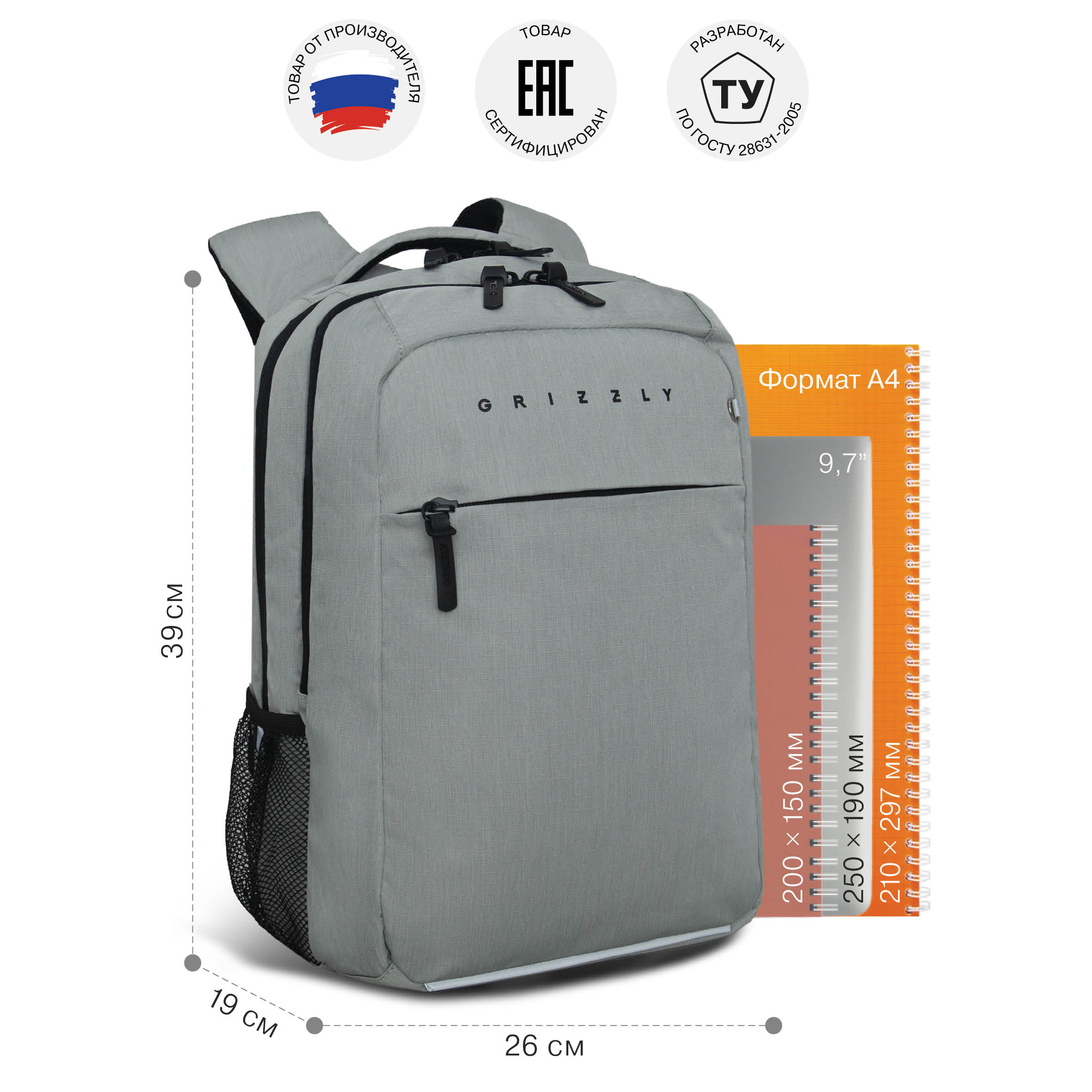 Рюкзак Grizzly Для мальчика - фото 6