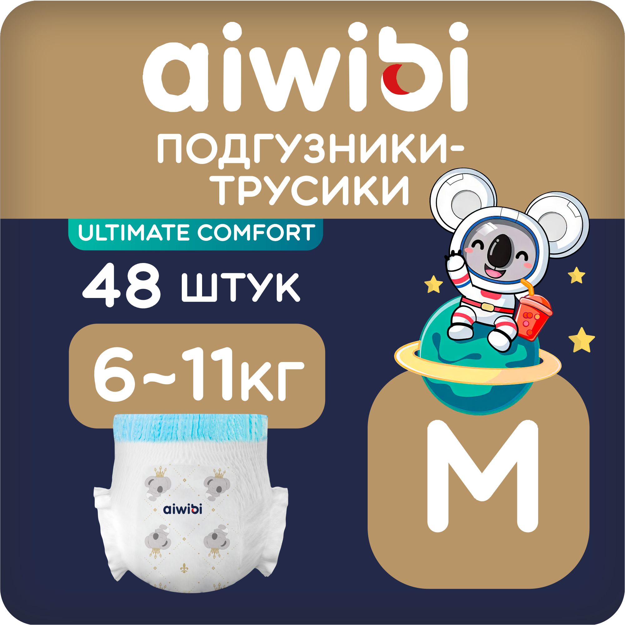 Трусики AIWIBI Ultimate Comfort M - фото 1