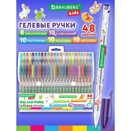 Ручка гелевая Brauberg 48 шт.