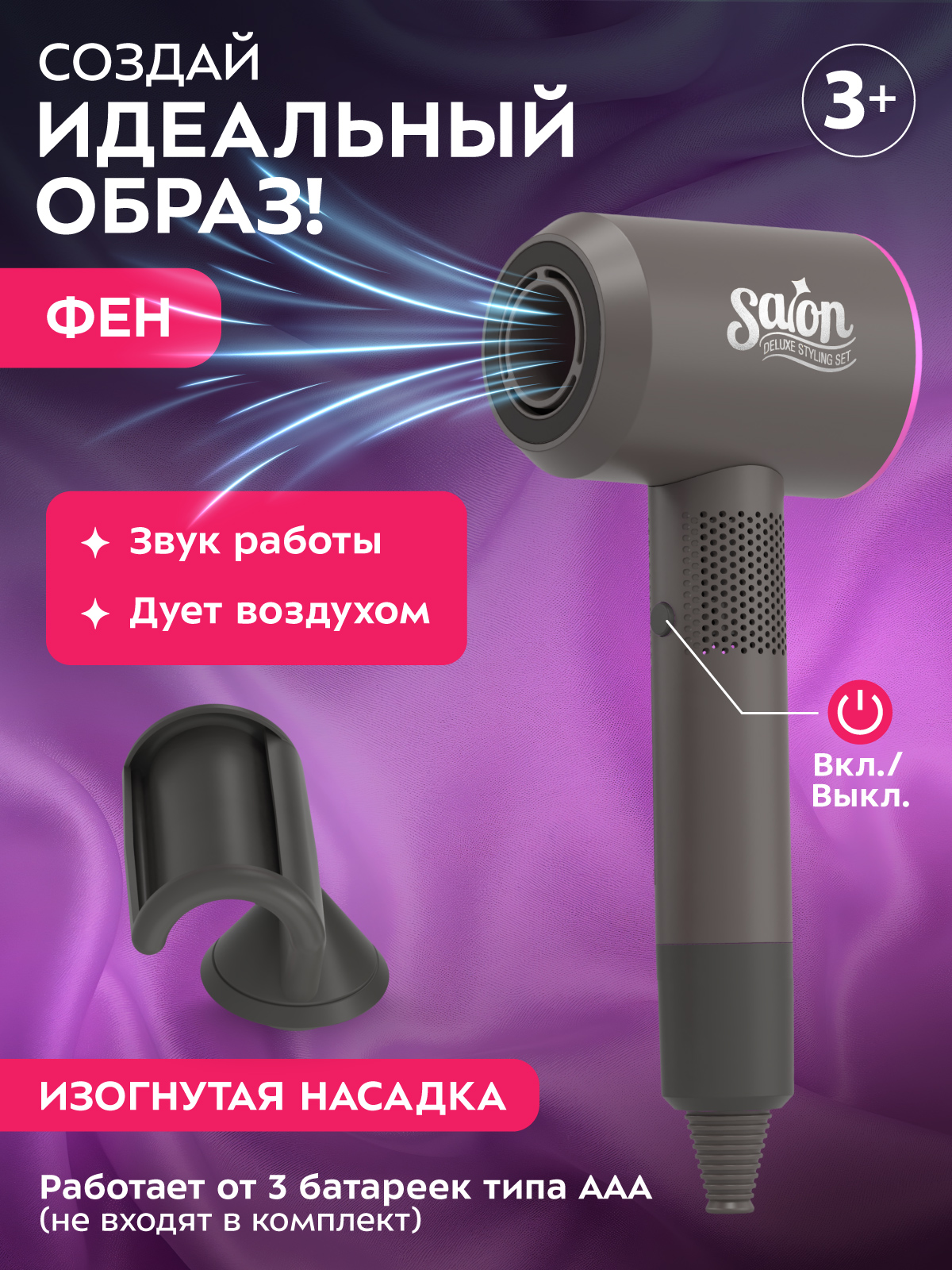 Игрушка AMORE BELLO фен, инструменты - фото 2