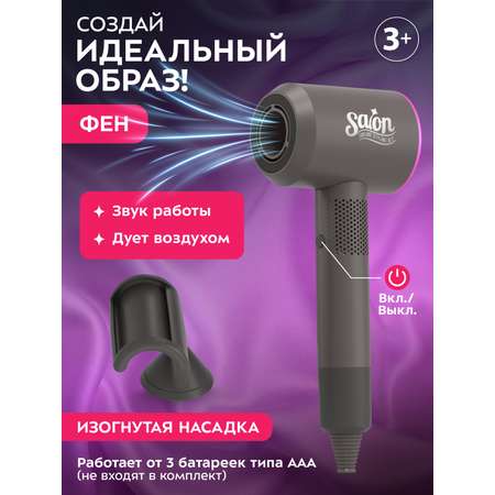 Игрушка AMORE BELLO фен, инструменты