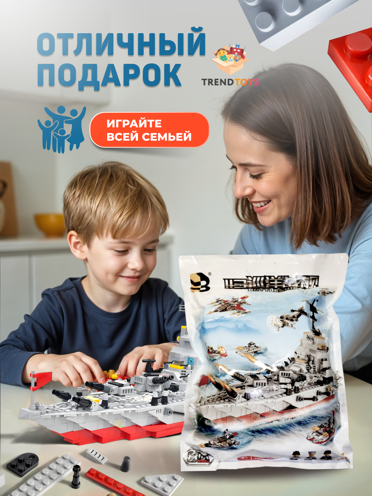 Конструктор TrendToys Военный корабль 800 дет. - фото 8