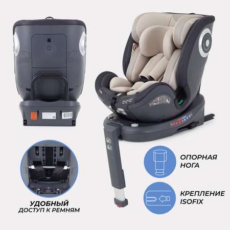Автокресло Rant MultiFix Beige Isofix 0+/1/2/3 (0-36 кг)