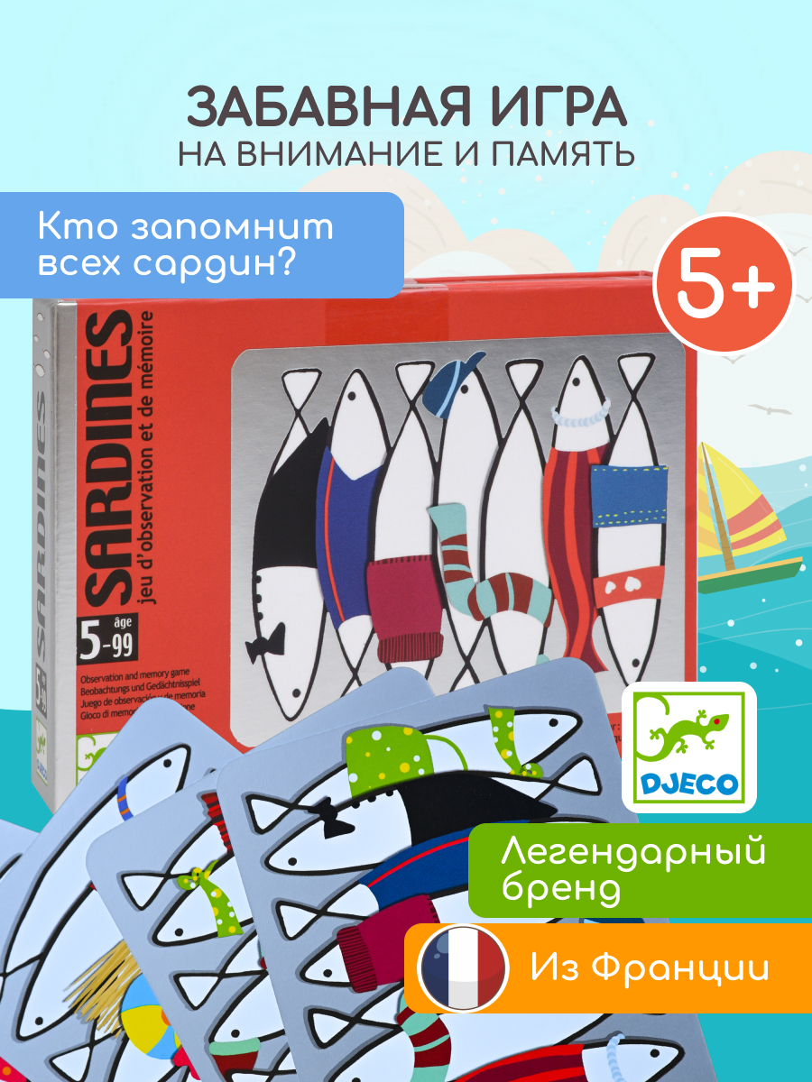 Настольная игра Djeco - фото 1
