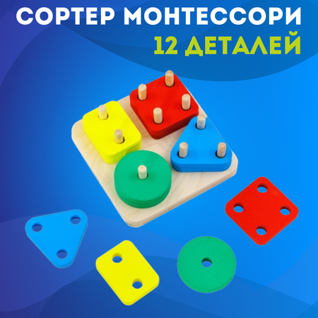 Игрушка Alatoys сортер Монтессори в ассортименте