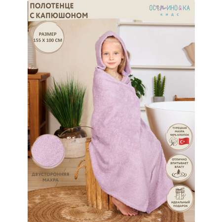 Полотенце Осьминожка с капюшоном