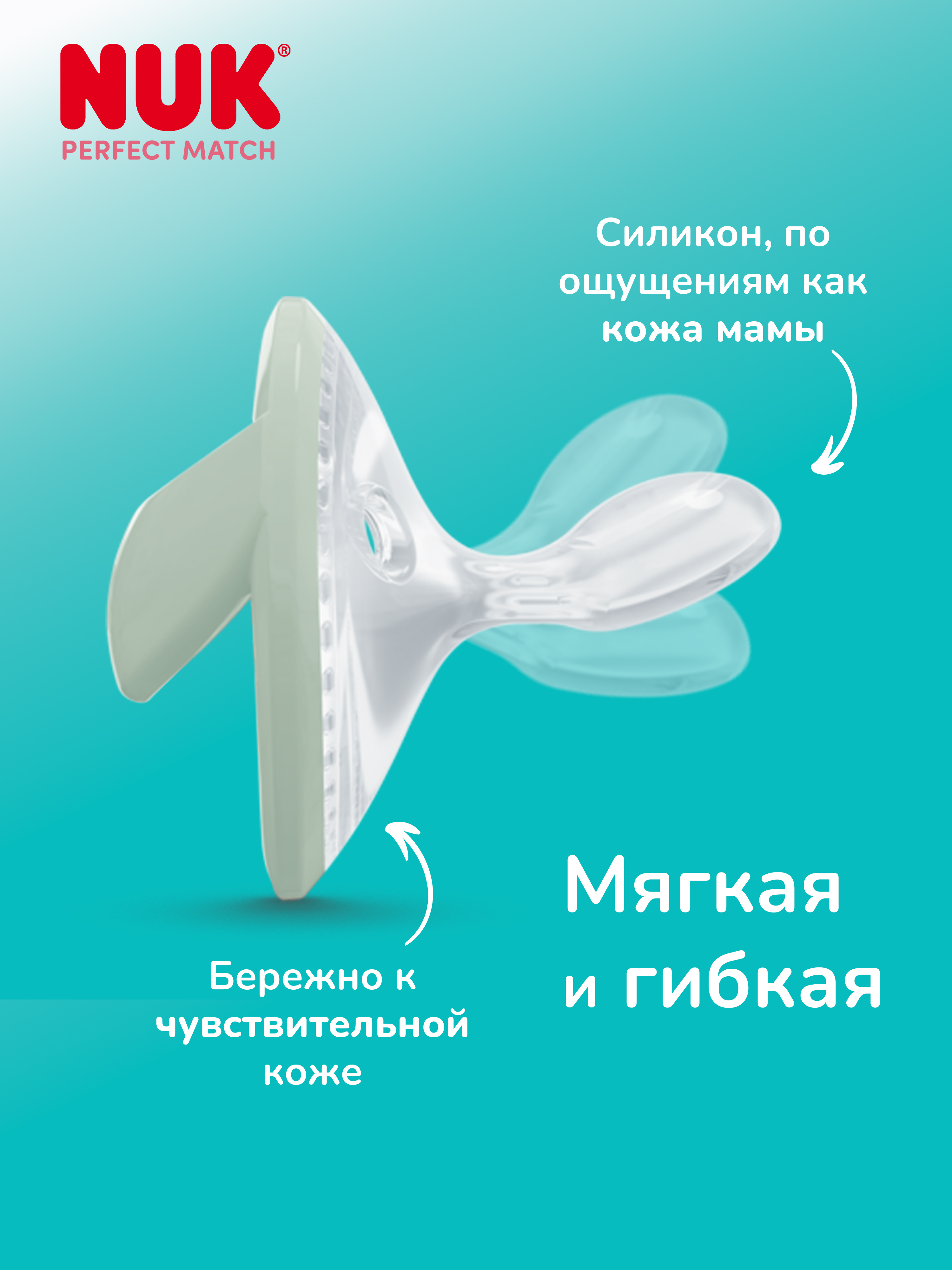Пустышка Nuk силикон ортодонтическая от 0 мес. 2 шт. - фото 2