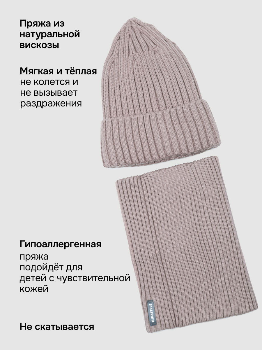 Комплект NIKASTYLE 12з52226 какао - фото 5