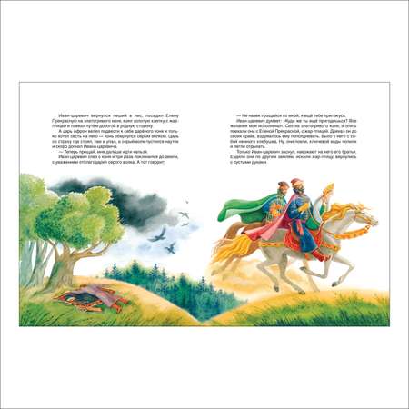 Книга Любимые русские сказки Брошюры
