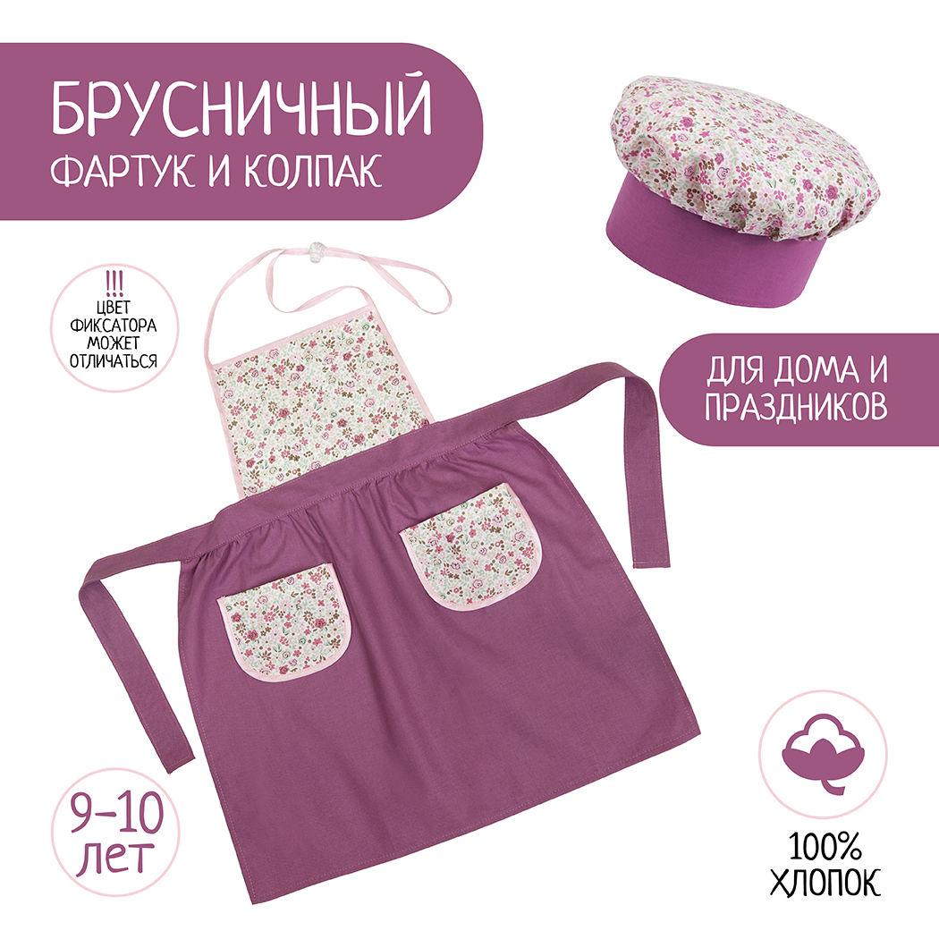 Игрушка Santa Lucia Кафе (костюм) - фото 3