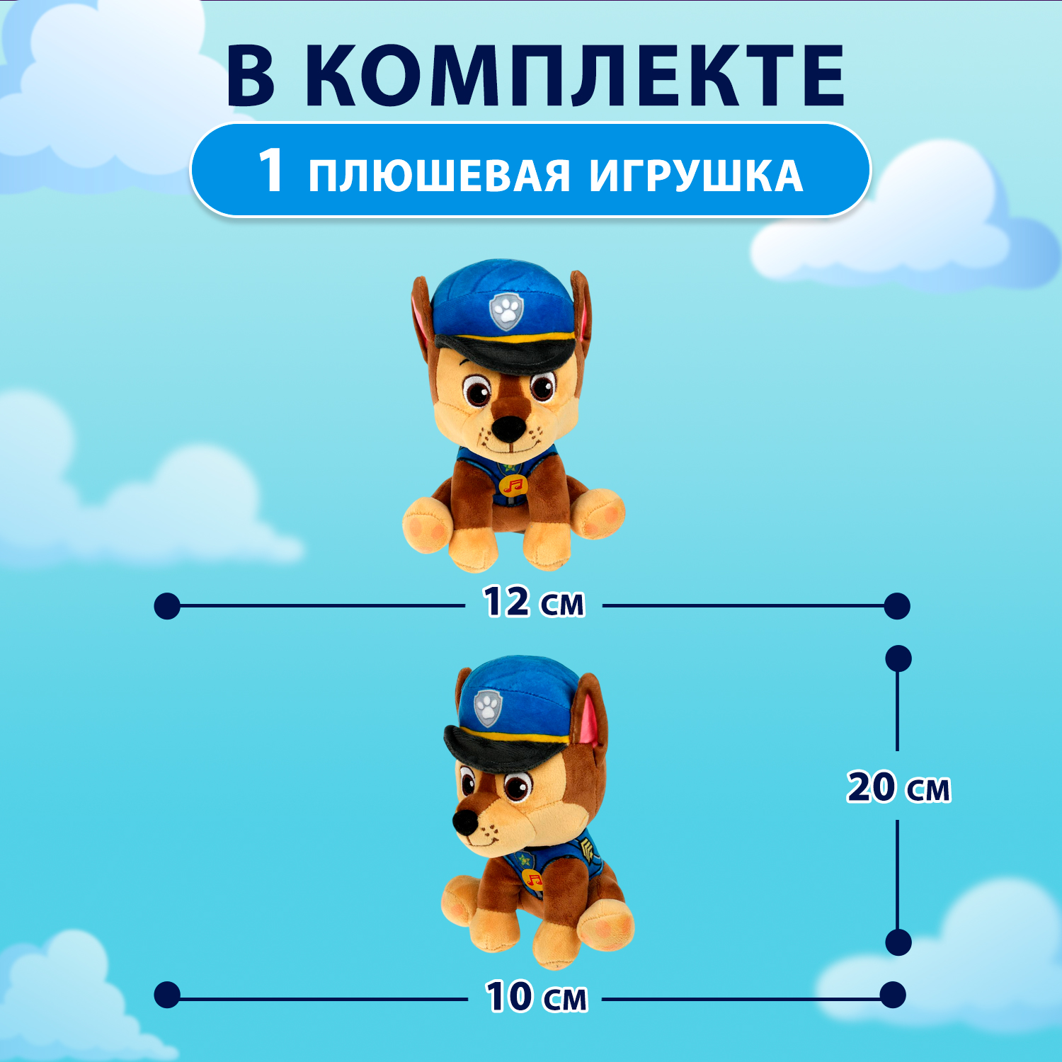 Мягкая игрушка Мульти Пульти Щенок Гонщик - фото 2