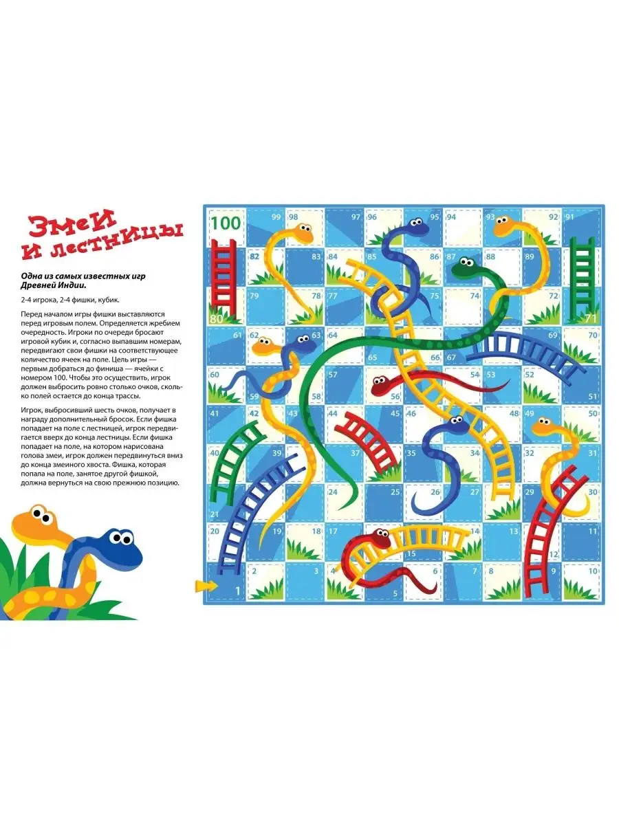 Настольная игра Нескучные игры Веселое путешествие - фото 3