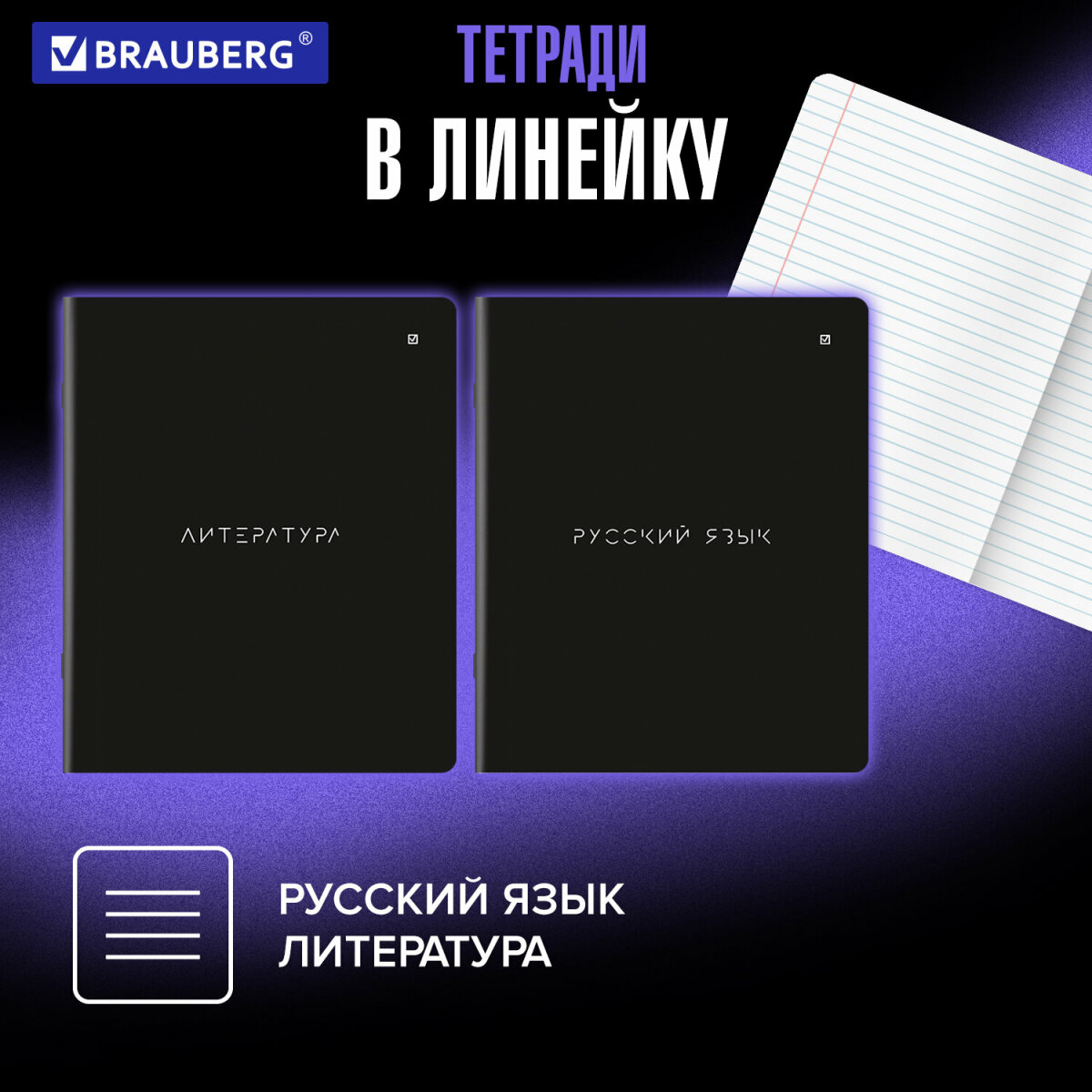 Тетрадь Brauberg 48 лист. 5 шт. - фото 3
