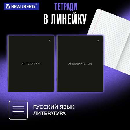 Тетрадь Brauberg 48 лист. 5 шт.