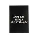 Ежедневник ArtFox 80 лист.