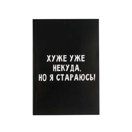 Ежедневник ArtFox 80 лист.