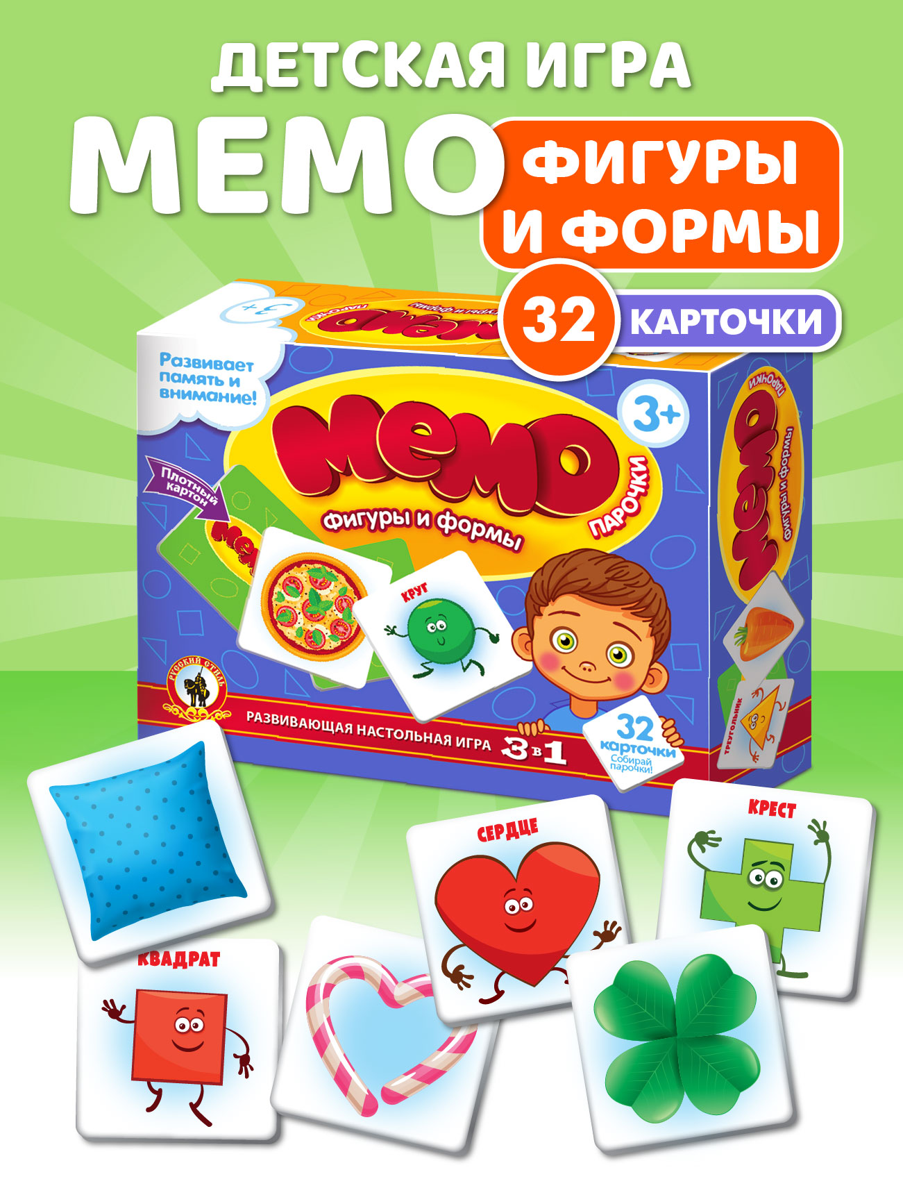 Настольная игра Русский стиль Мемо Фигуры и формы - фото 1