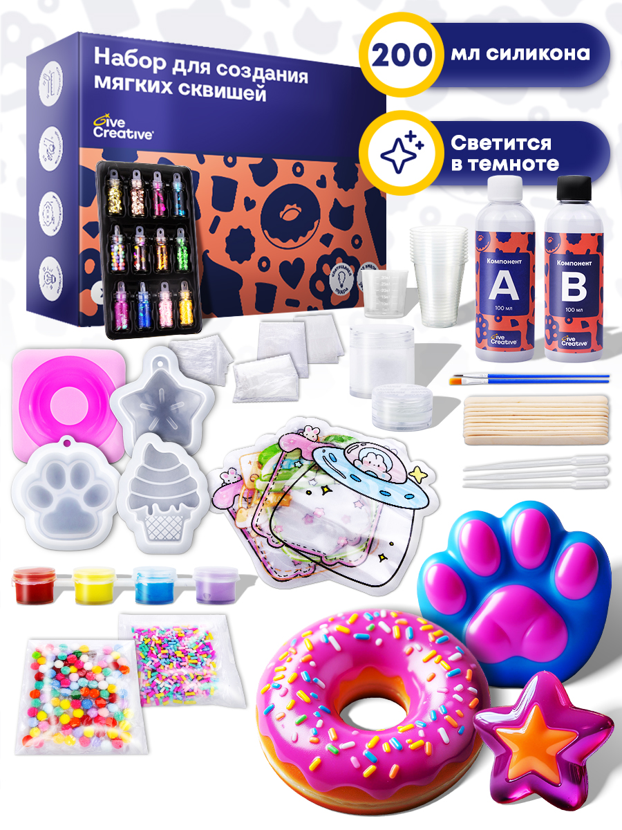 Сквиш Give Creative игрушка антистресс для детей - фото 1