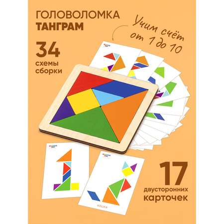 Настольная игра Sima-Land Танграм