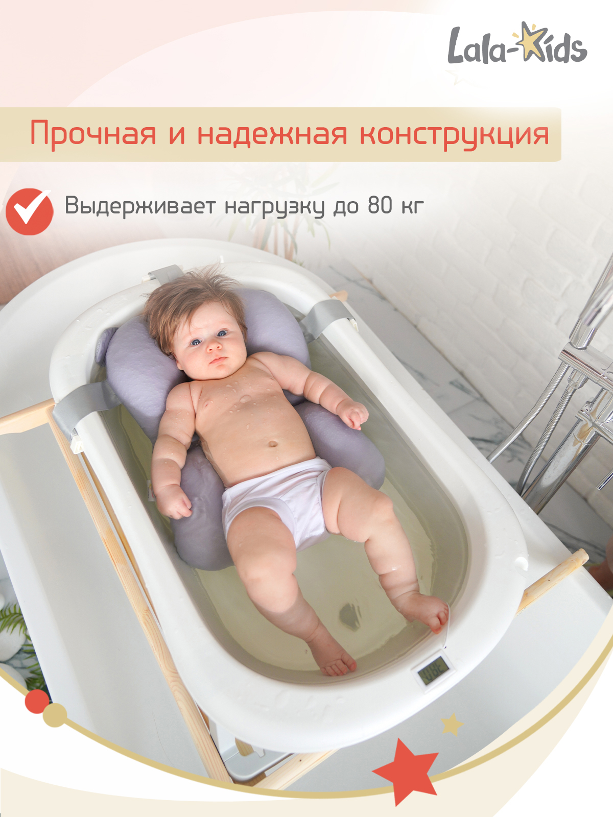 Подставка для ванночки LaLa-Kids для купания новорожденных 70 см - фото 4
