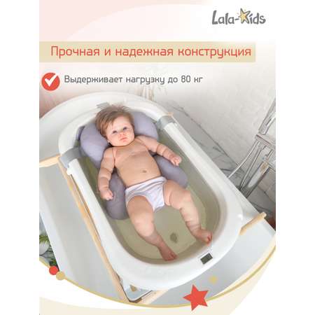 Подставка для ванночки LaLa-Kids для купания новорожденных 70 см