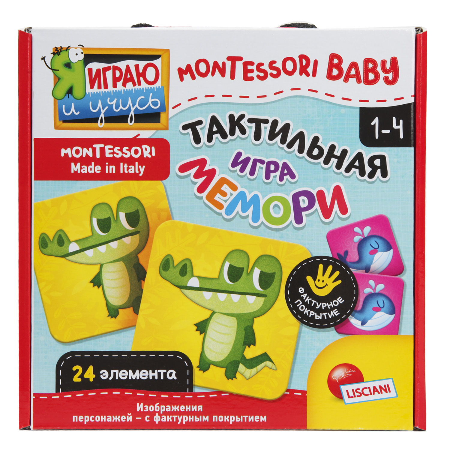 Игрушка LISCIANI - фото 9