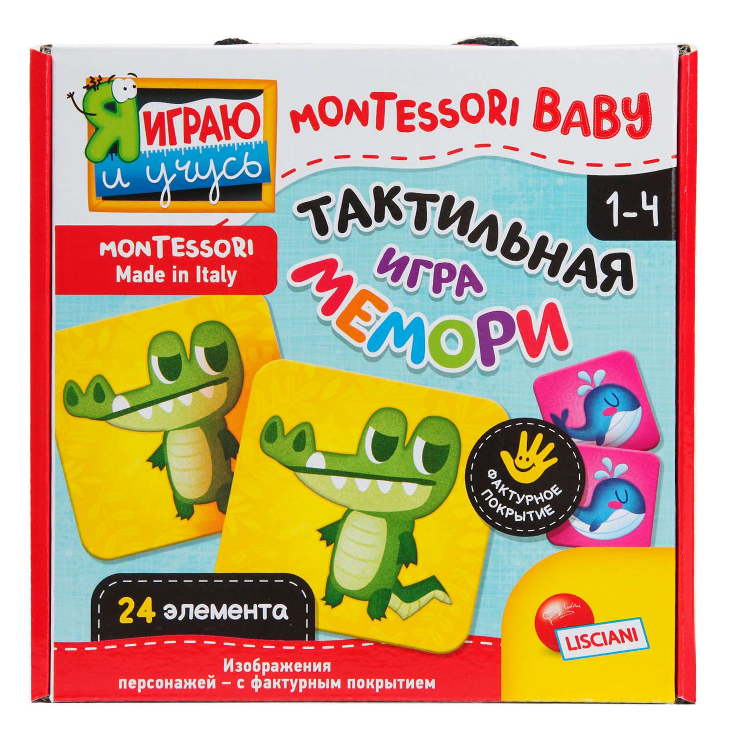 Игрушка LISCIANI - фото 9